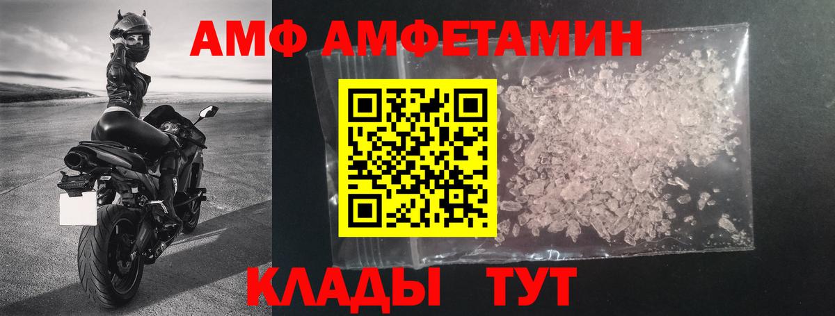 Сарапул  АМФЕТАМИН  Вход с VPN  Amphetamine Premium 