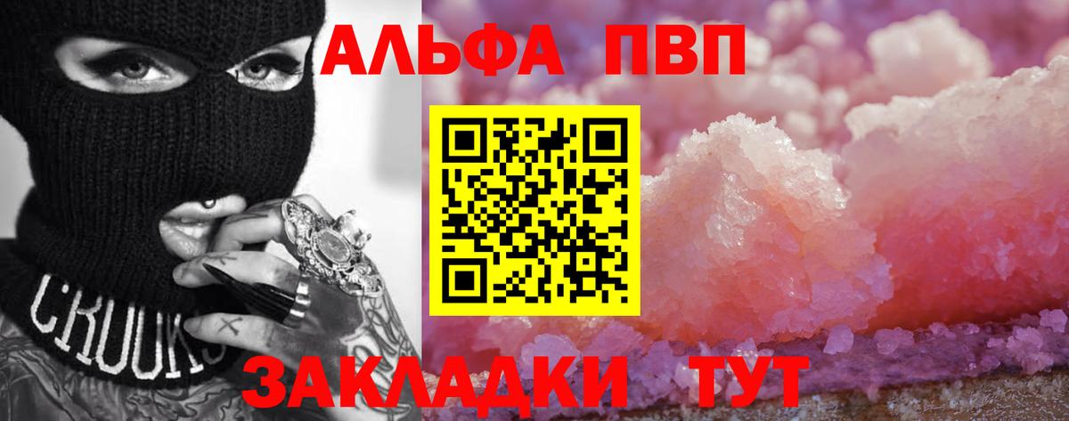 Alpha PVP мука Сарапул