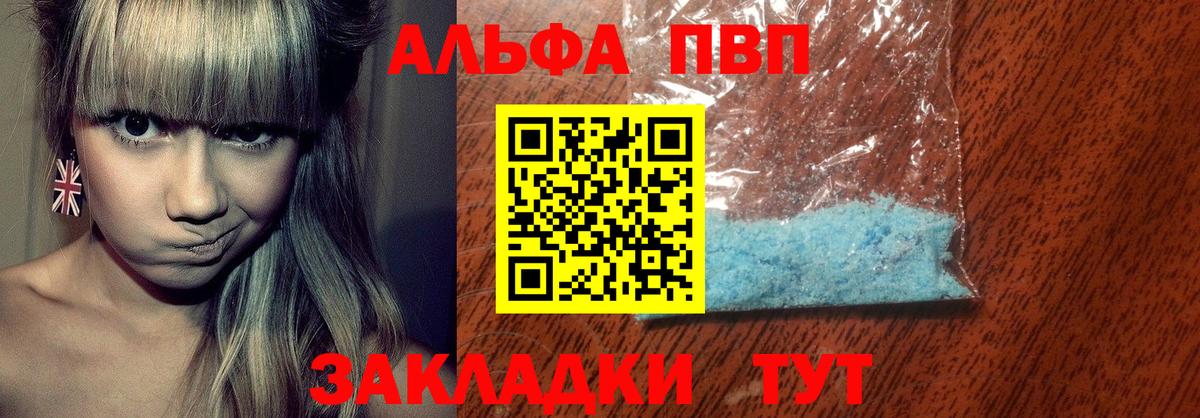 А ПВП VHQ  Вход с VPN  Сарапул  А ПВП  А ПВП Соль 