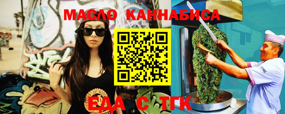 Cannafood марихуана  Вход с VPN  Сарапул 