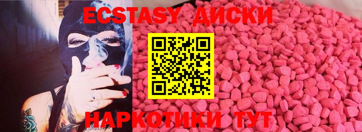 Ecstasy 280мг  hydra вход  купить   Сарапул  Вход с VPN 