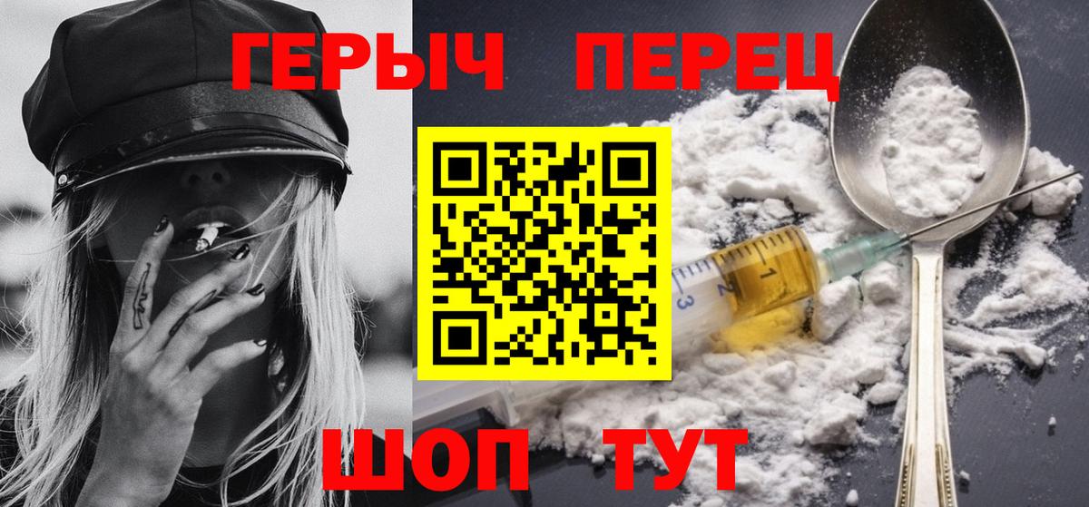 ГЕРОИН  Героин Heroin  Вход с VPN  Сарапул 