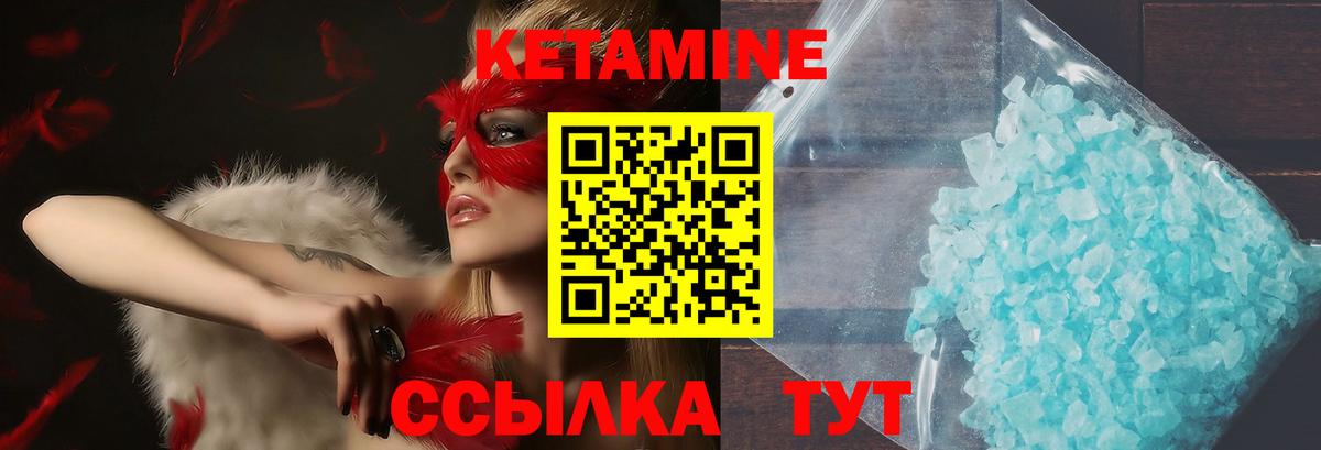Кетамин ketamine Сарапул