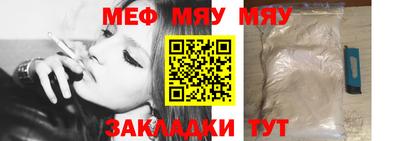 мефедрон мука Бузулук