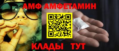 амф Будённовск