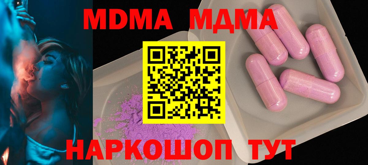 МДМА молли Сарапул