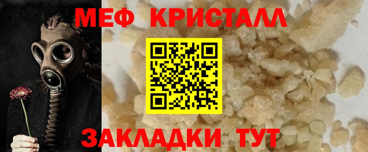 Меф  Мефедрон VHQ  Вход с VPN  Сарапул  МЯУ-МЯУ  МЯУ-МЯУ 4 MMC 