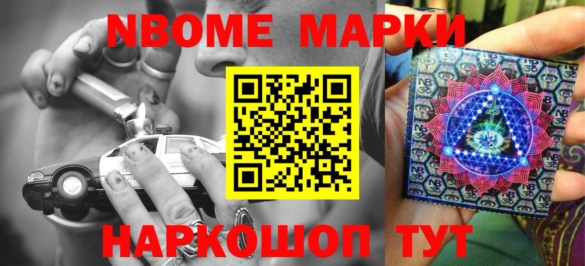 Сарапул  Наркотические марки  Вход с VPN  Марки 25I-NBOMe 1500мкг 
