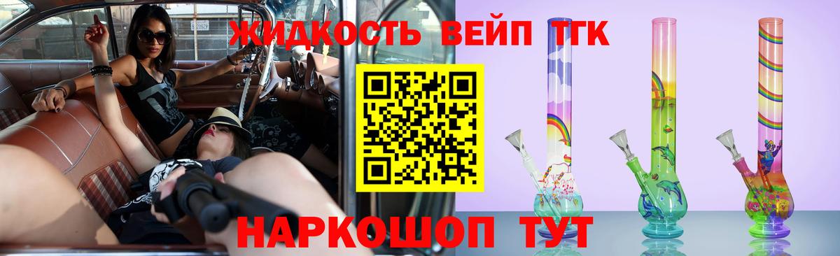 Дистиллят ТГК гашишное масло  Вход с VPN  Сарапул  Дистиллят ТГК вейп 